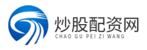 炒股配资官网-专业配资平台_股票配资平台推荐